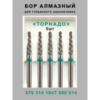 Алмазный стоматологический бор для турбинного наконечника