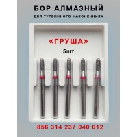Бор алмазный стоматологический для турбинного наконечника