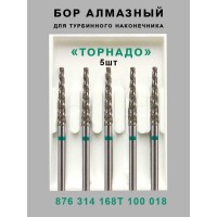 Алмазный стоматологический бор для турбинного наконечника