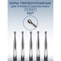Бор ТВС стоматологический для прямого наконечника 5 шт