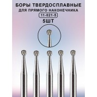 Бор ТВС стоматологический для прямого наконечника 5 шт