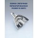 Ложка слепочная перфорированная М верх,
