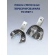 Ложка слепочная перфорированная S,