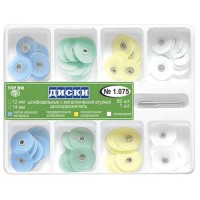 № 1.075 Диски шлифовальные с металлической втулкой, 80 шт.