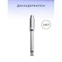Дискодержатель угловой для шлифовальных дисков