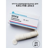 Круги шлифовальные стоматологические