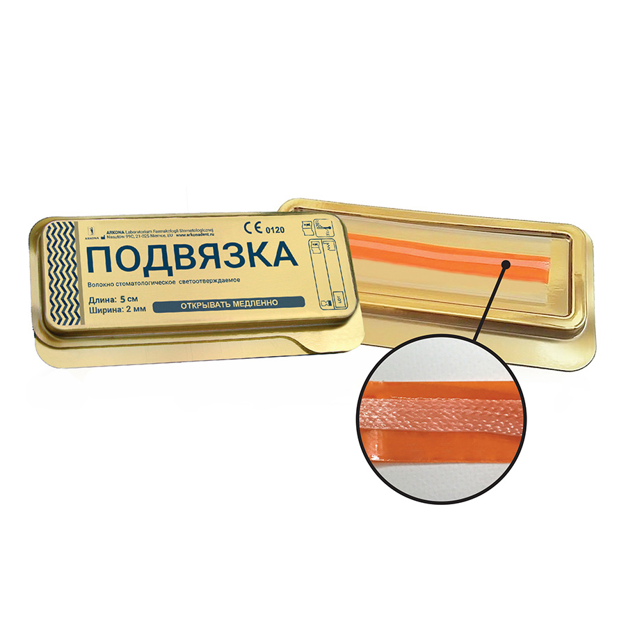 Подвязка 5см*2мм - светоотверждаемое стоматологическое КевларВолокно (Kevlar)