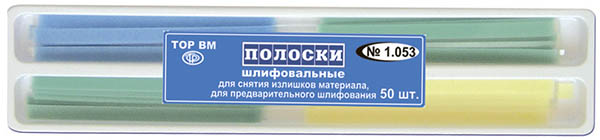 № 1.053 Полоски шлифовальные 50 шт.