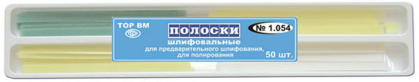 № 1.054 Полоски шлифовальные 50 шт.